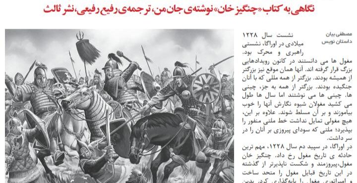 وقتی کرگدن ها به نیشابور حمله کردند!