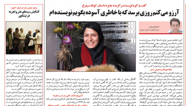 نجمه باغیشنی